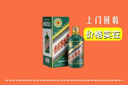 建平县回收纪念茅台酒